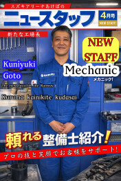 新たな仲間　別れと出会い